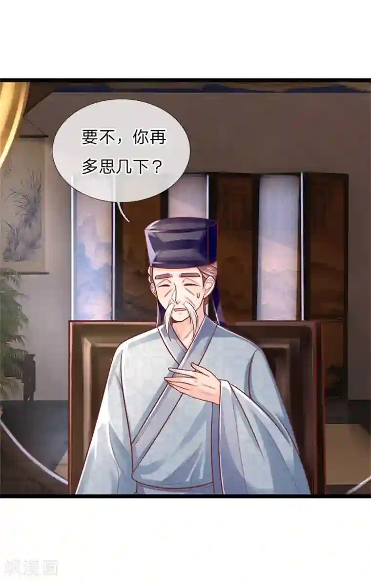 医妃权倾天下第158话 王妃，你三思啊！