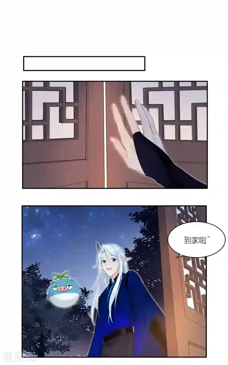 有毒第33话 发现了带事情