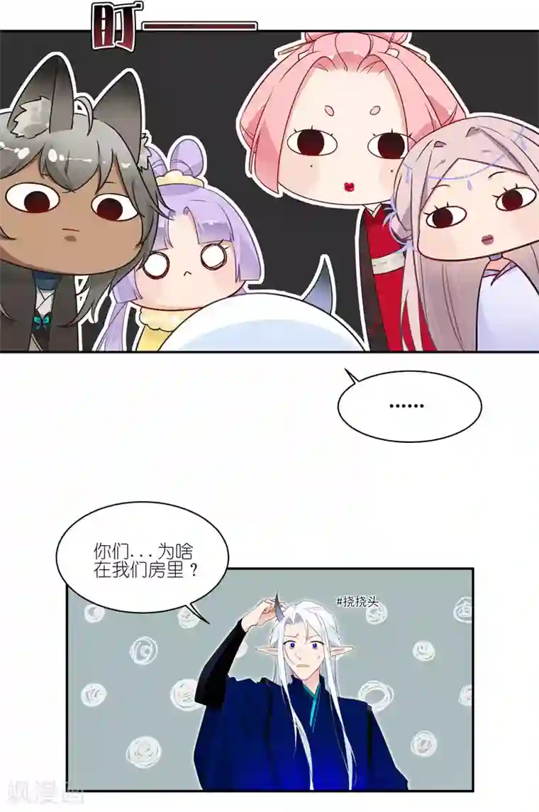 有毒第33话 发现了带事情