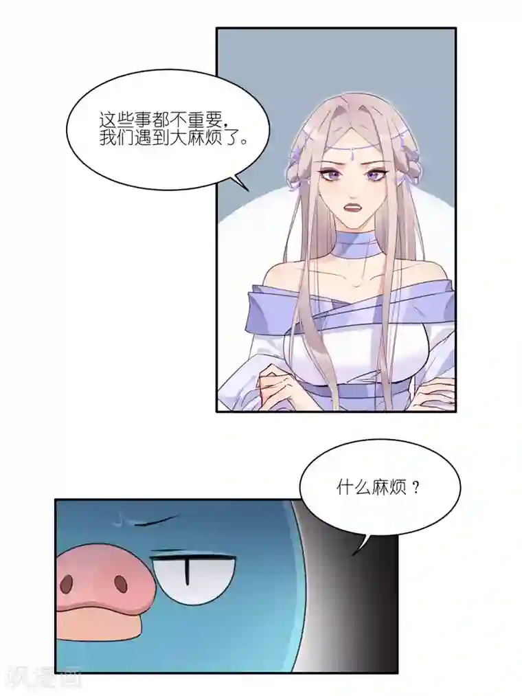 有毒第33话 发现了带事情