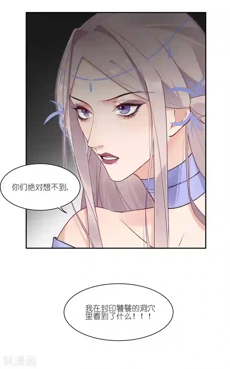 有毒第33话 发现了带事情