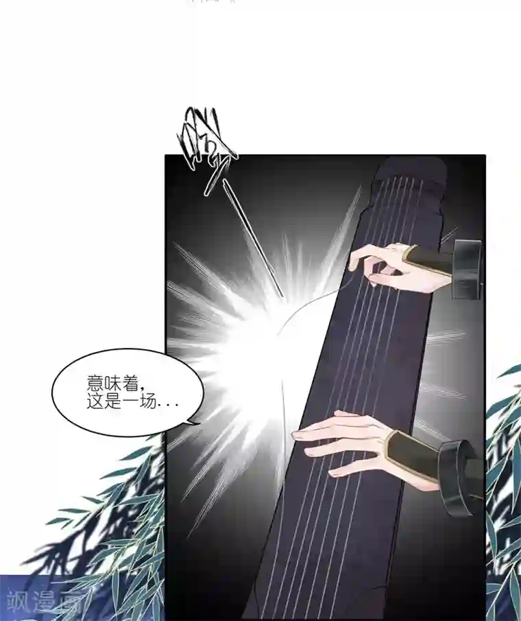 有毒第33话 发现了带事情