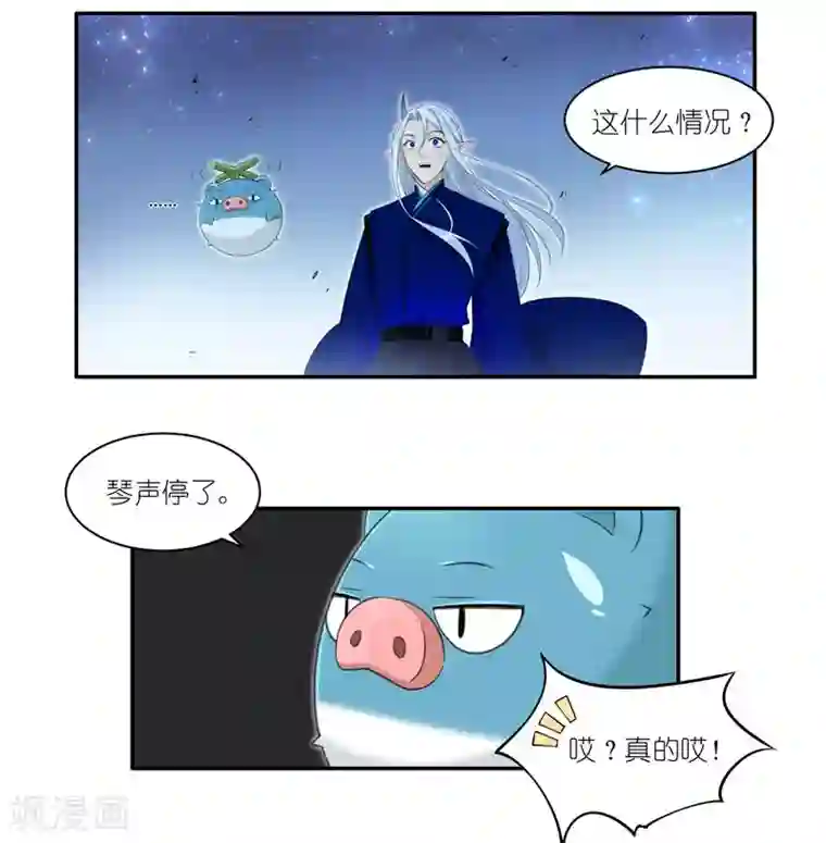 有毒第33话 发现了带事情