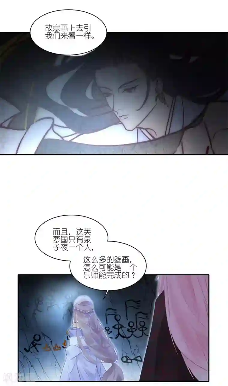 有毒第34话 我要守护你