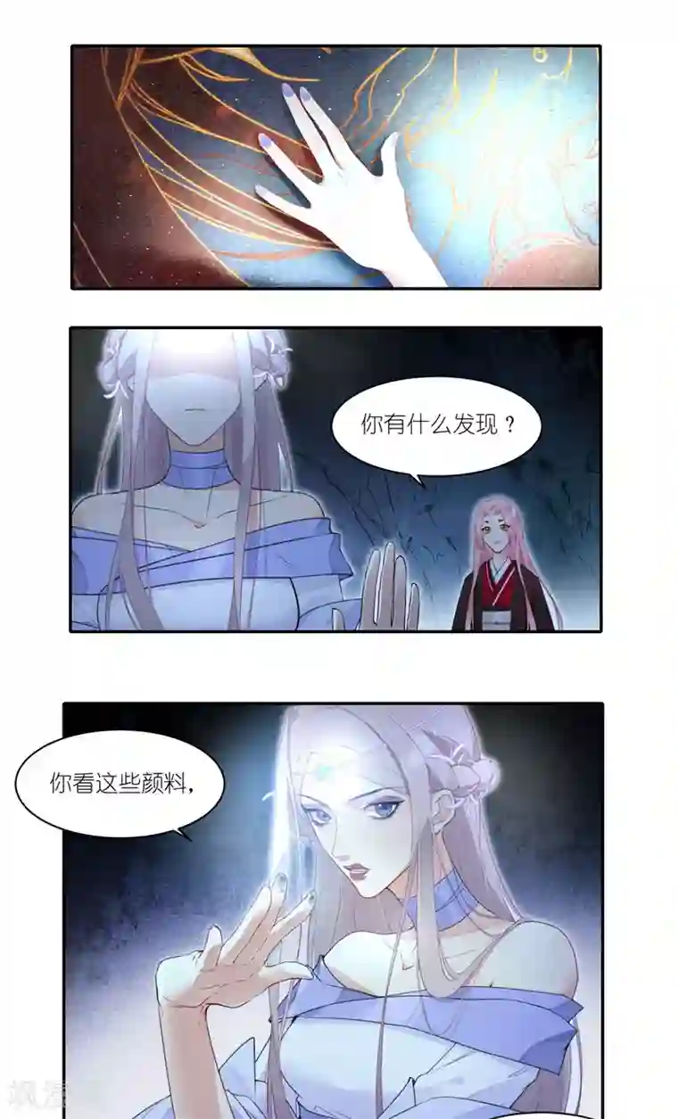 有毒第34话 我要守护你