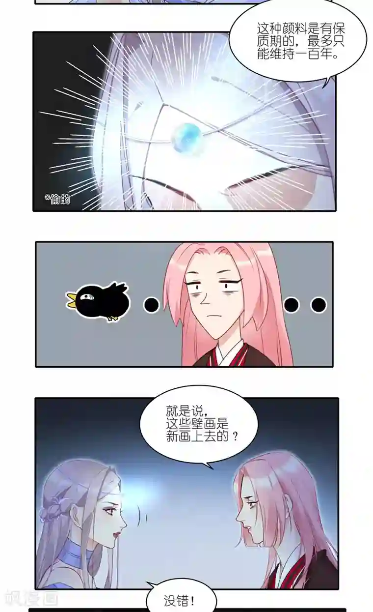 有毒第34话 我要守护你