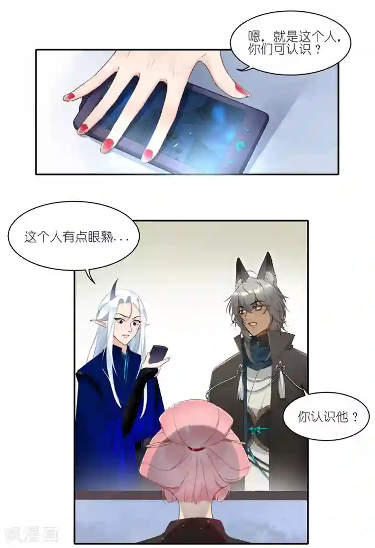 有毒第35话 竟然是他！