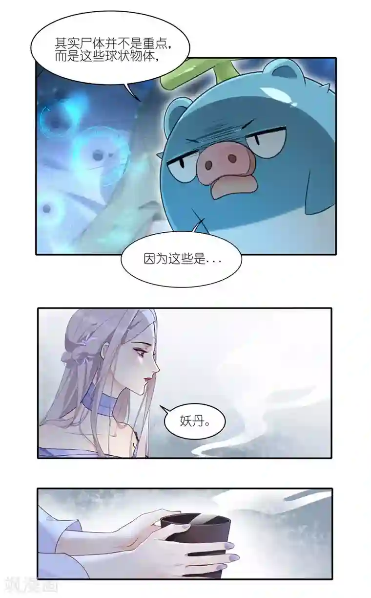 有毒第35话 竟然是他！