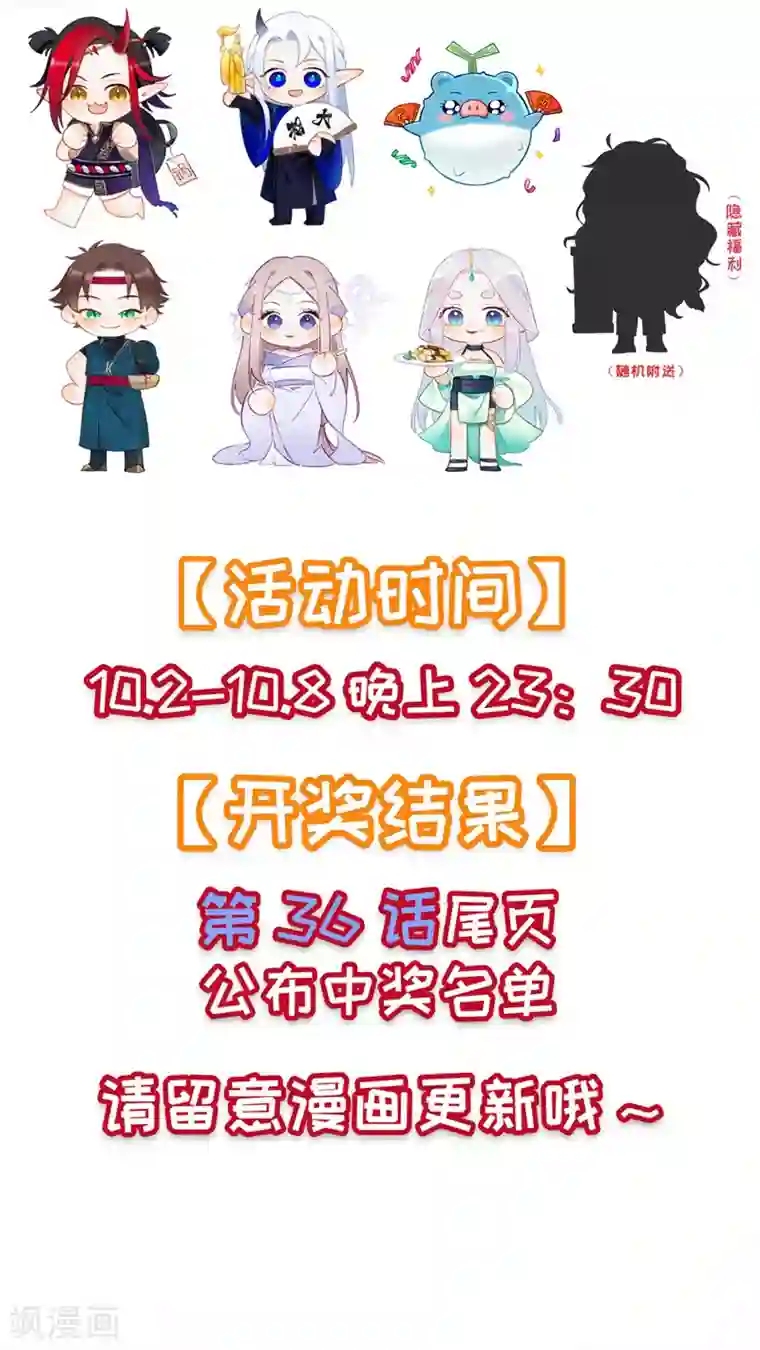 有毒第35话 竟然是他！