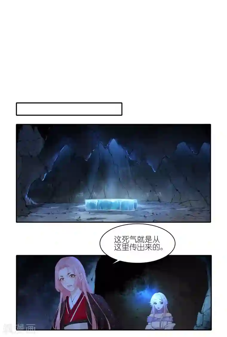 有毒第35话 竟然是他！