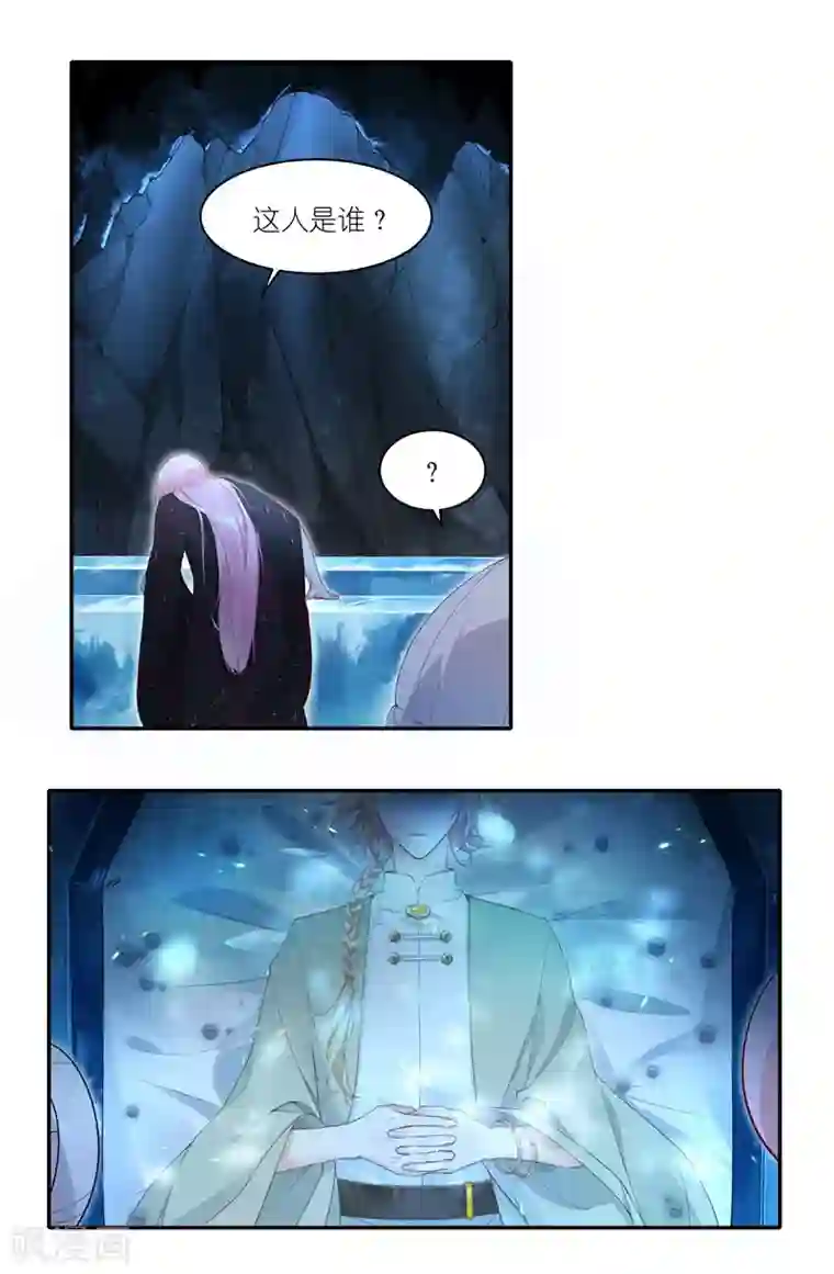 有毒第35话 竟然是他！