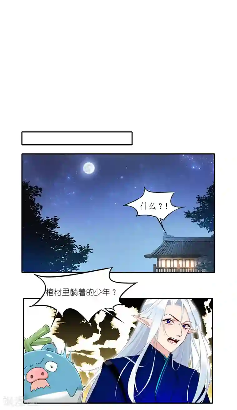 有毒第35话 竟然是他！