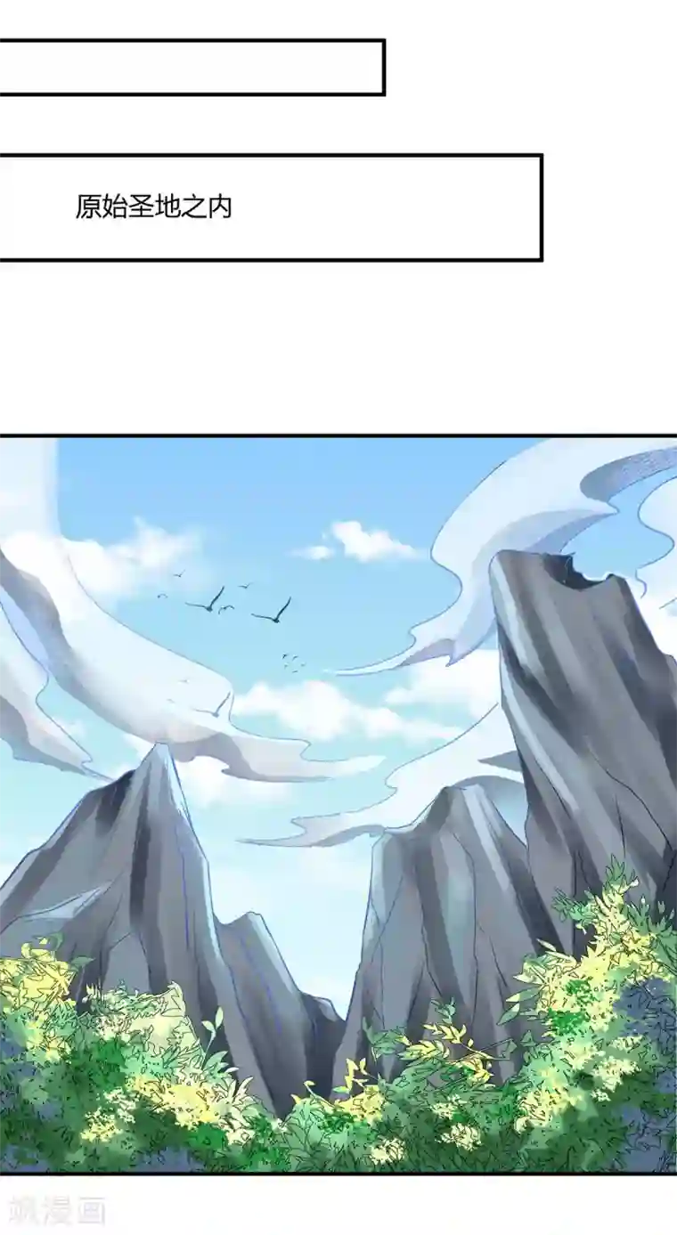 独步逍遥第203话 取何自乌