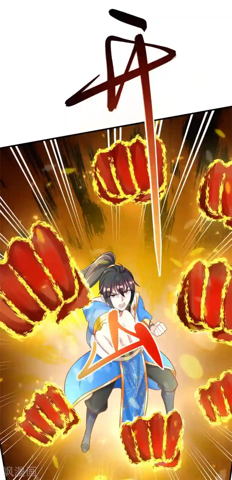 独步逍遥第204话 敬酒不吃吃罚酒