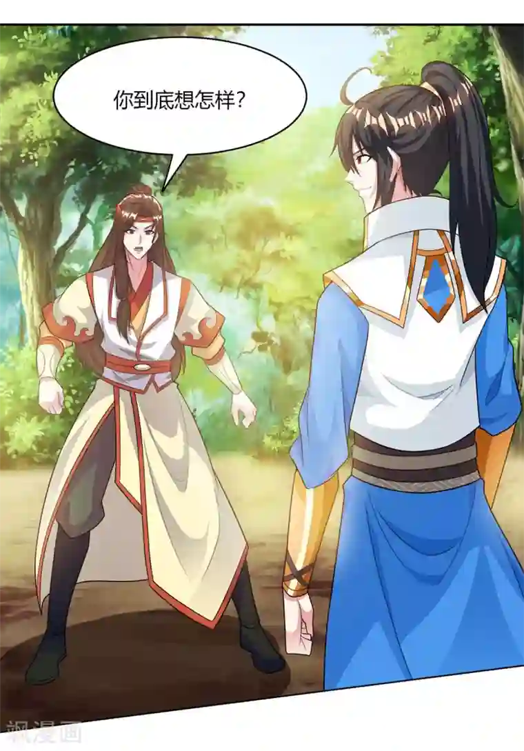 独步逍遥第204话 敬酒不吃吃罚酒