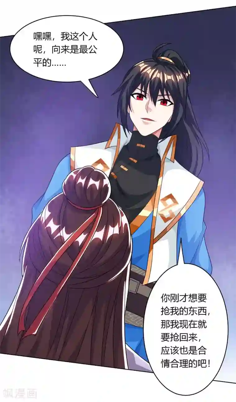 独步逍遥第204话 敬酒不吃吃罚酒