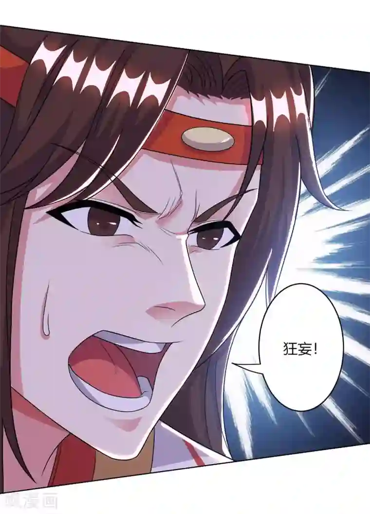 独步逍遥第204话 敬酒不吃吃罚酒