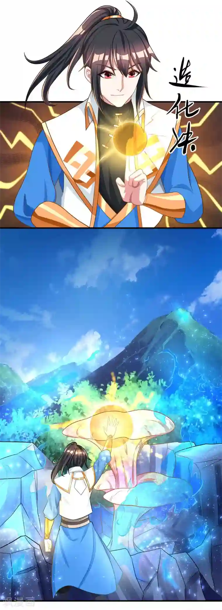 独步逍遥第204话 敬酒不吃吃罚酒