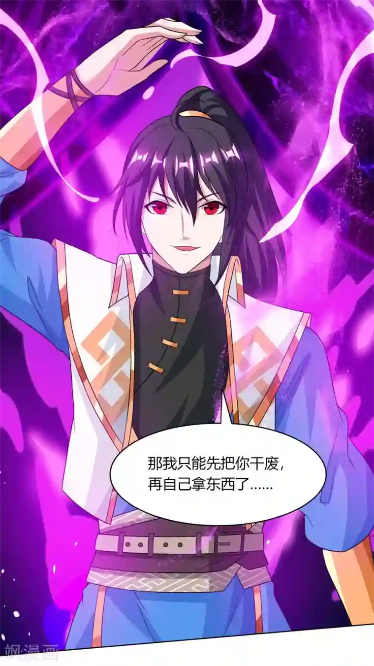 独步逍遥第204话 敬酒不吃吃罚酒