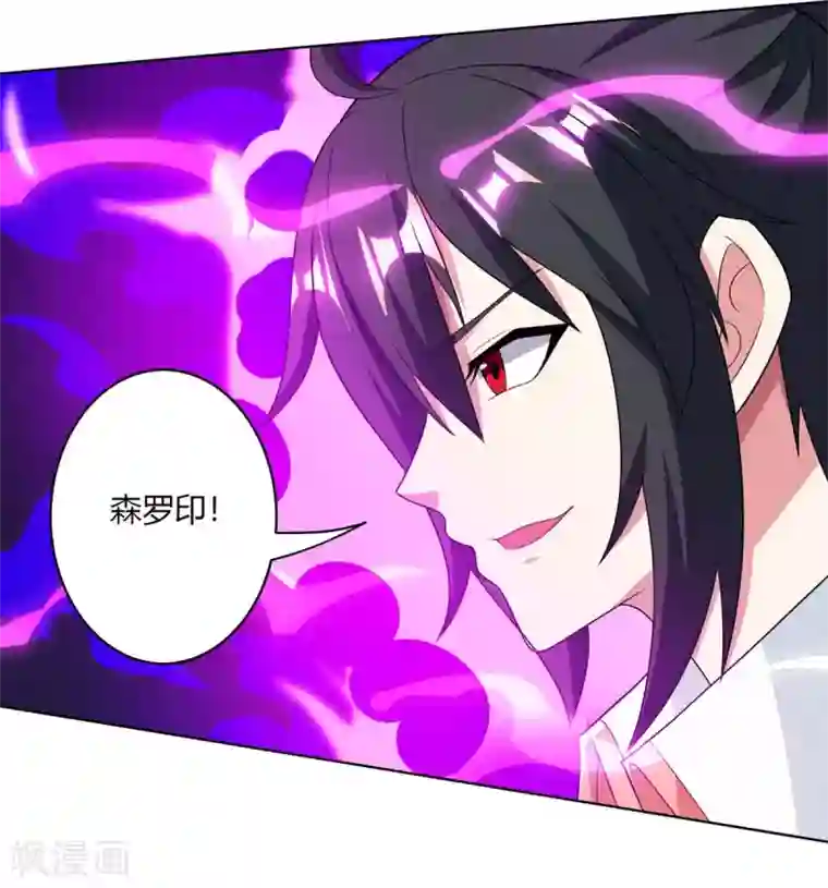 独步逍遥第204话 敬酒不吃吃罚酒