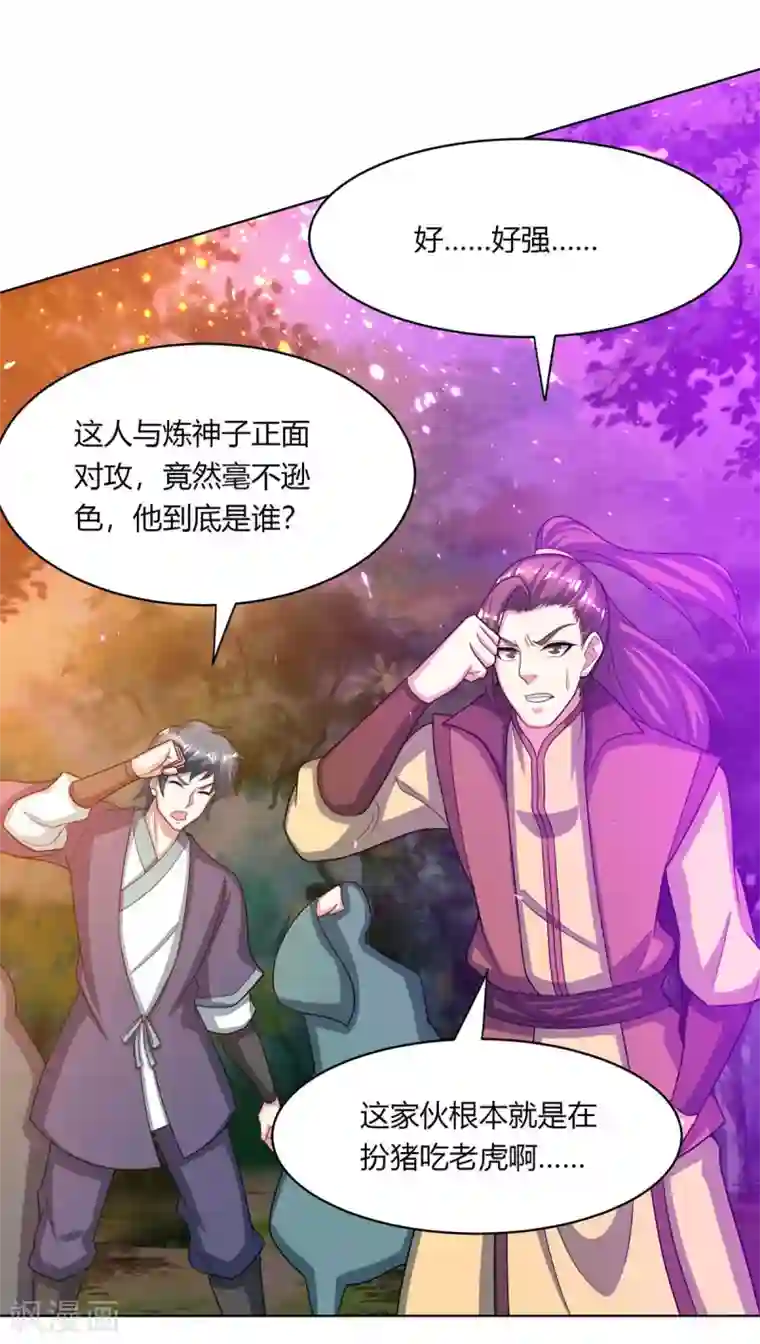 独步逍遥第204话 敬酒不吃吃罚酒