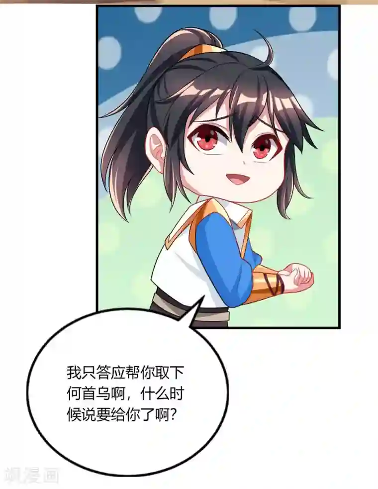 独步逍遥第204话 敬酒不吃吃罚酒