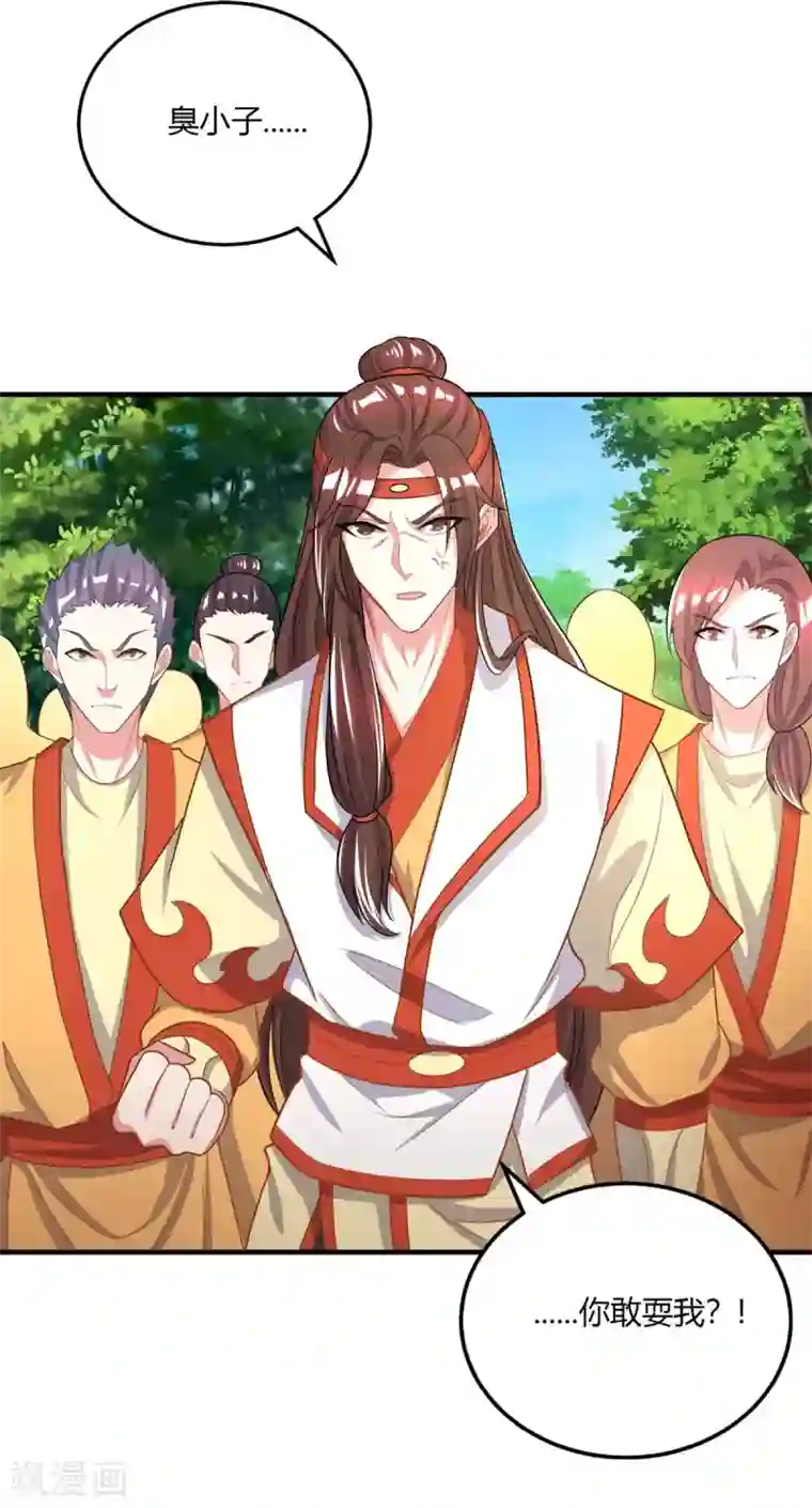 独步逍遥第204话 敬酒不吃吃罚酒