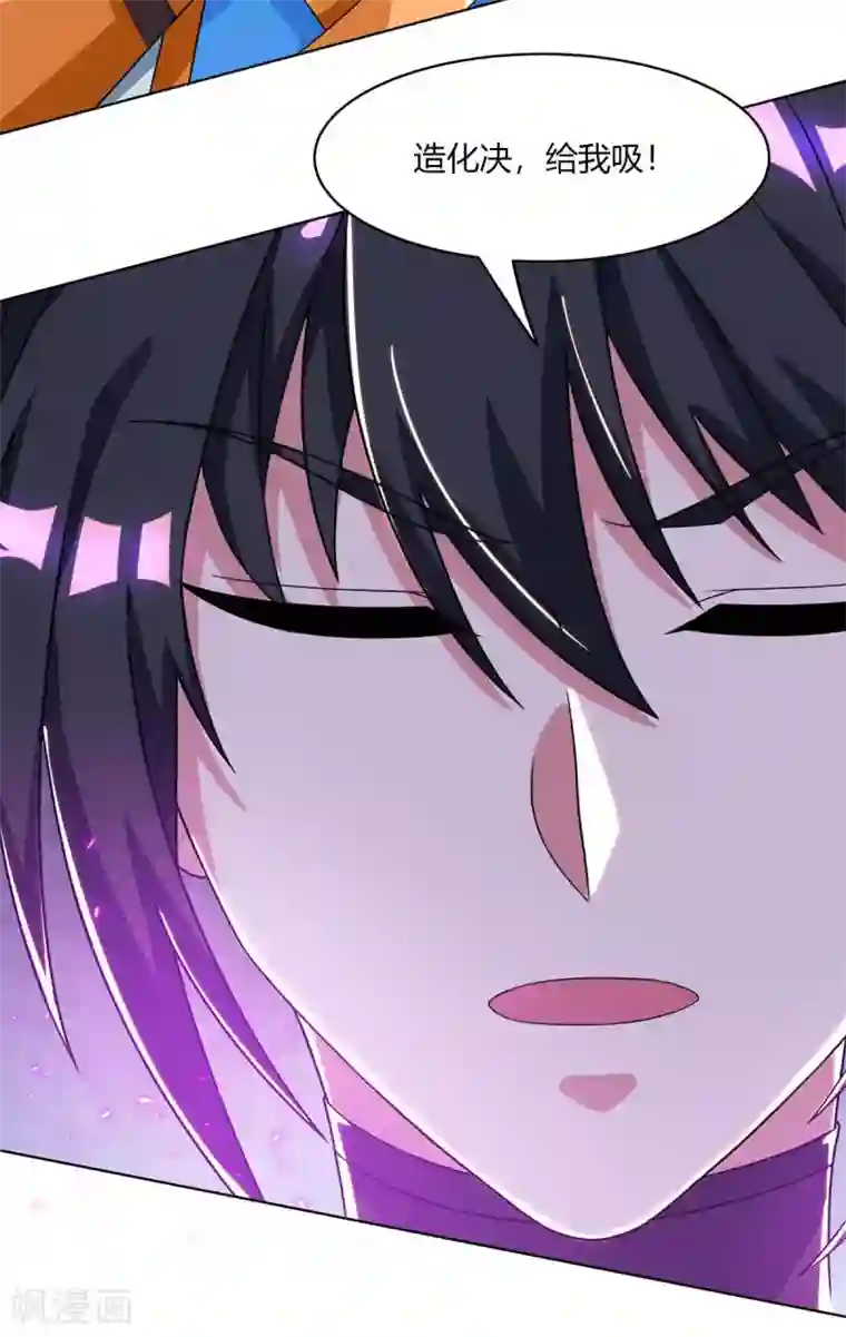 独步逍遥第205话 真是大方