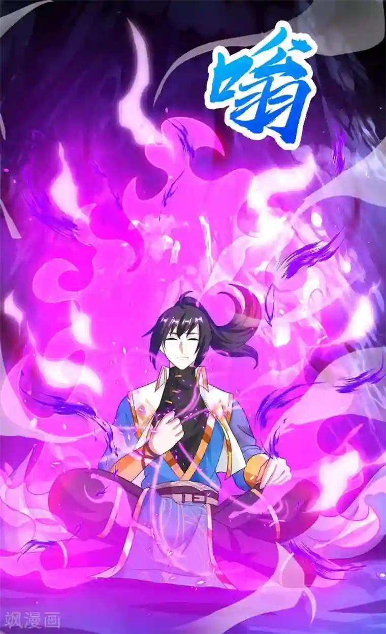 独步逍遥第205话 真是大方