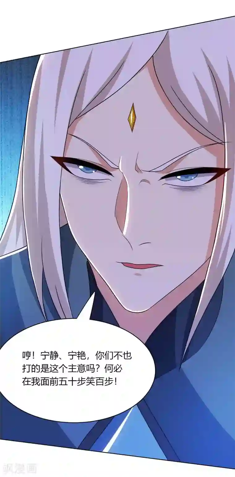 独步逍遥第205话 真是大方