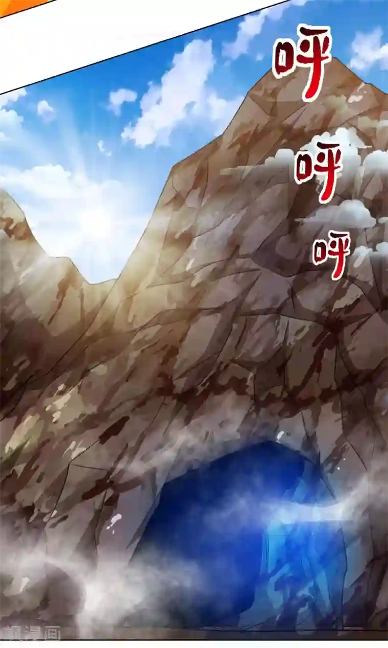 独步逍遥第205话 真是大方