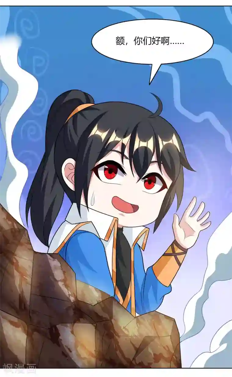 独步逍遥第206话 打我呀