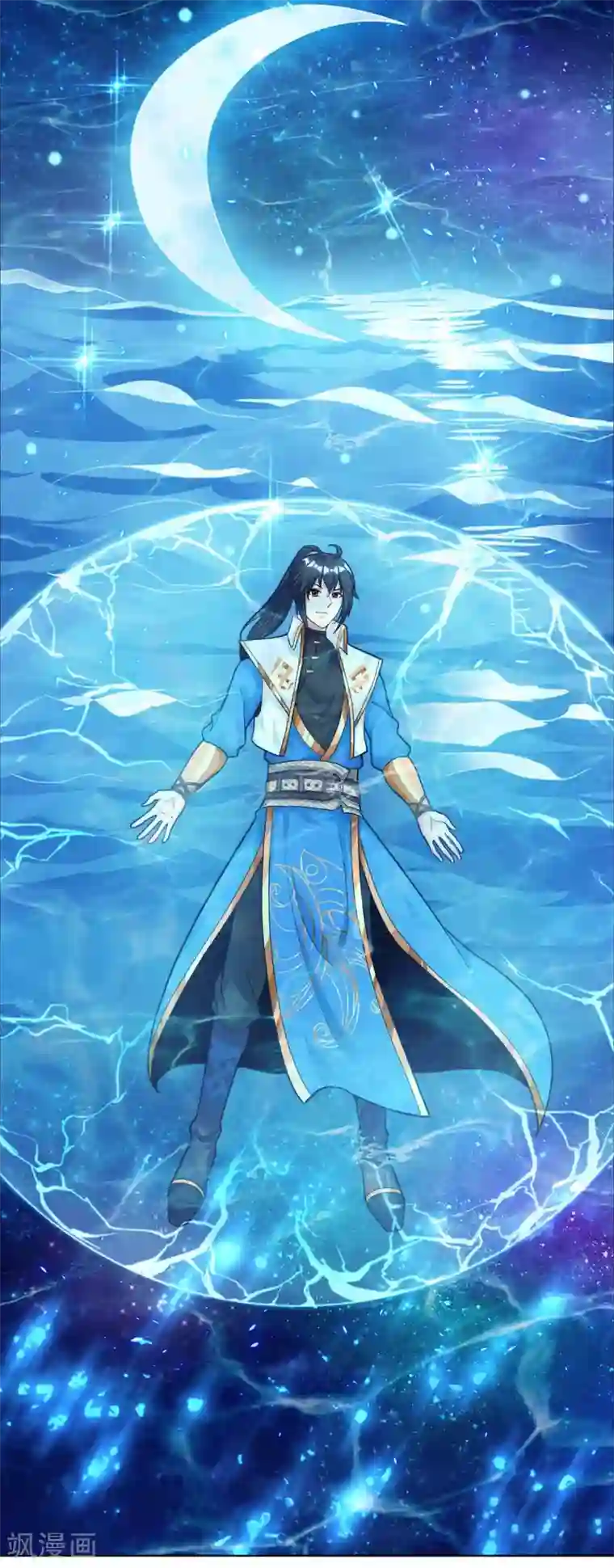 独步逍遥第206话 打我呀