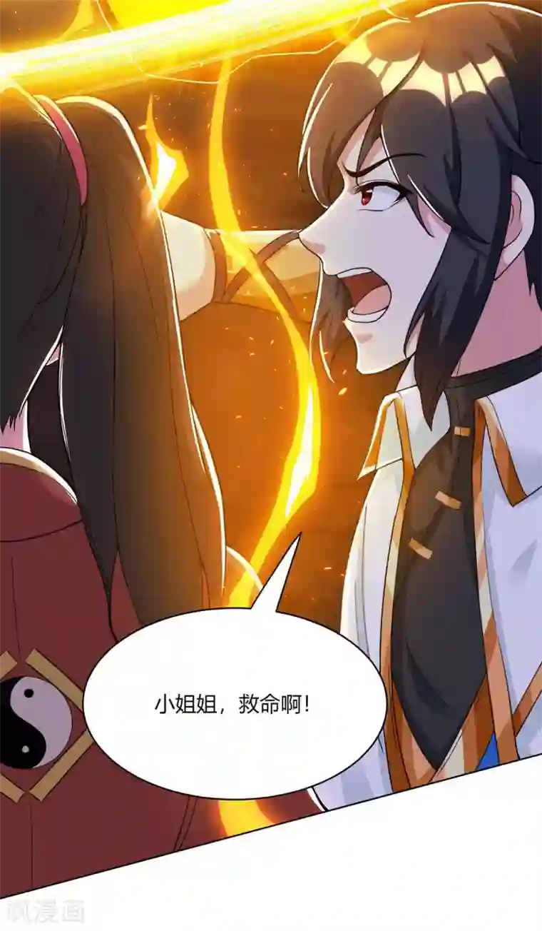 独步逍遥第206话 打我呀