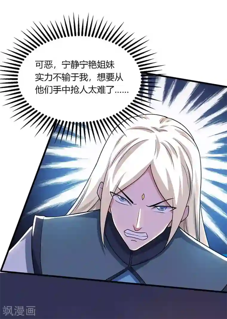 独步逍遥第206话 打我呀