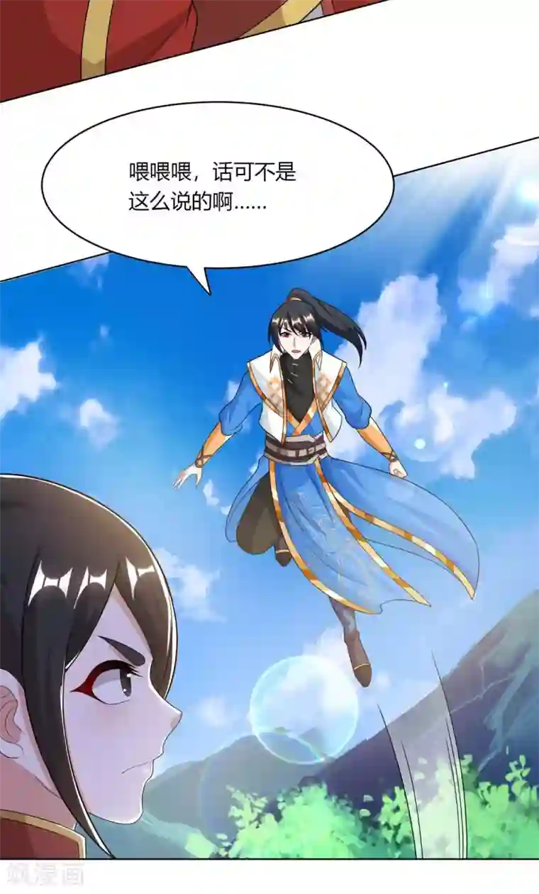 独步逍遥第206话 打我呀