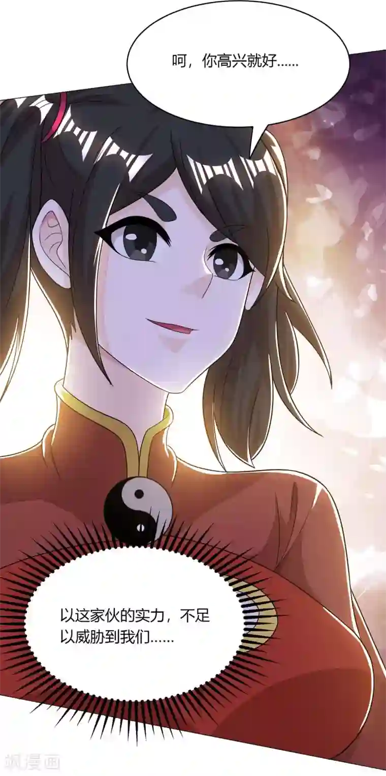 独步逍遥第206话 打我呀