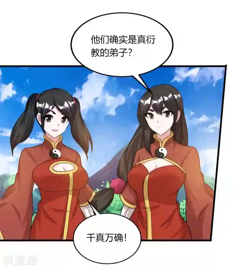 独步逍遥第207话 寻找沧海月明术