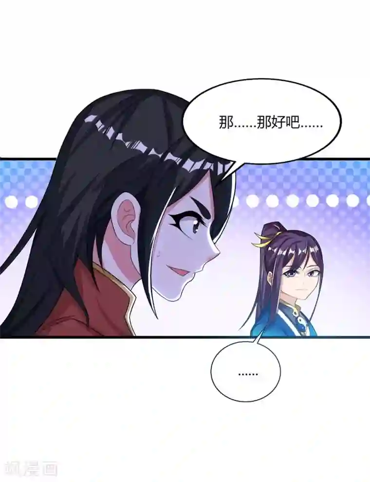 独步逍遥第207话 寻找沧海月明术