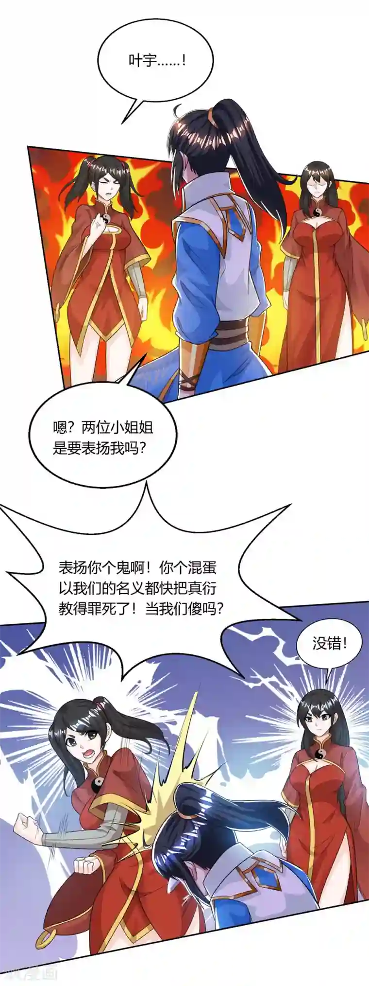 独步逍遥第207话 寻找沧海月明术