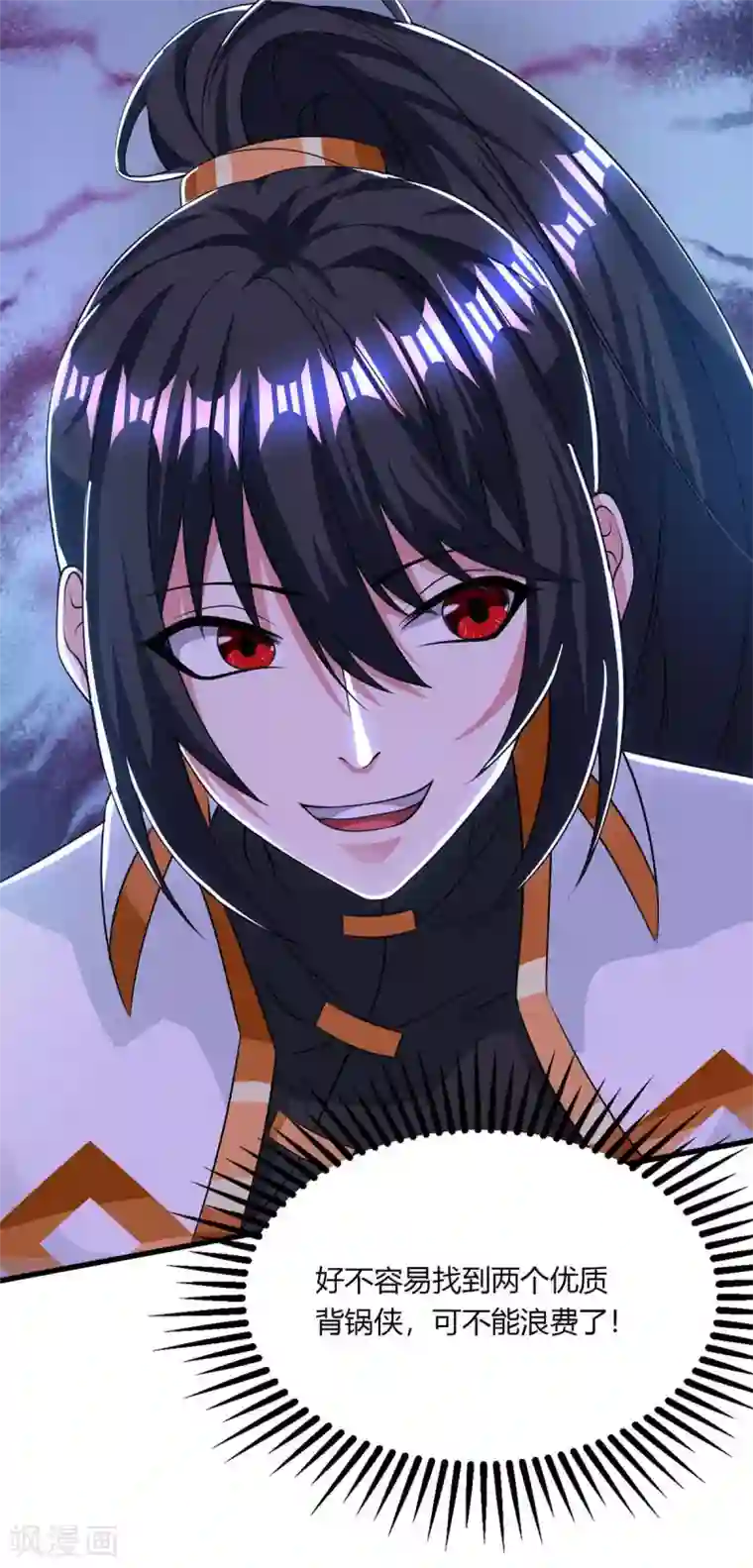 独步逍遥第207话 寻找沧海月明术