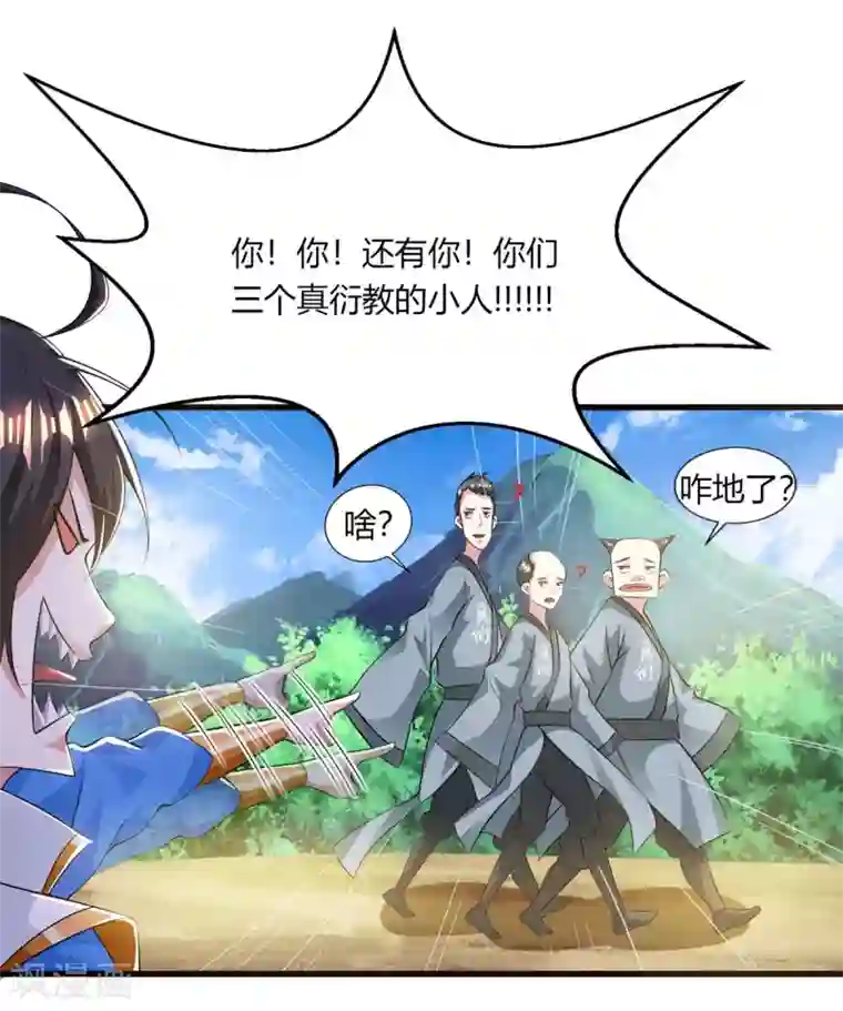 独步逍遥第207话 寻找沧海月明术