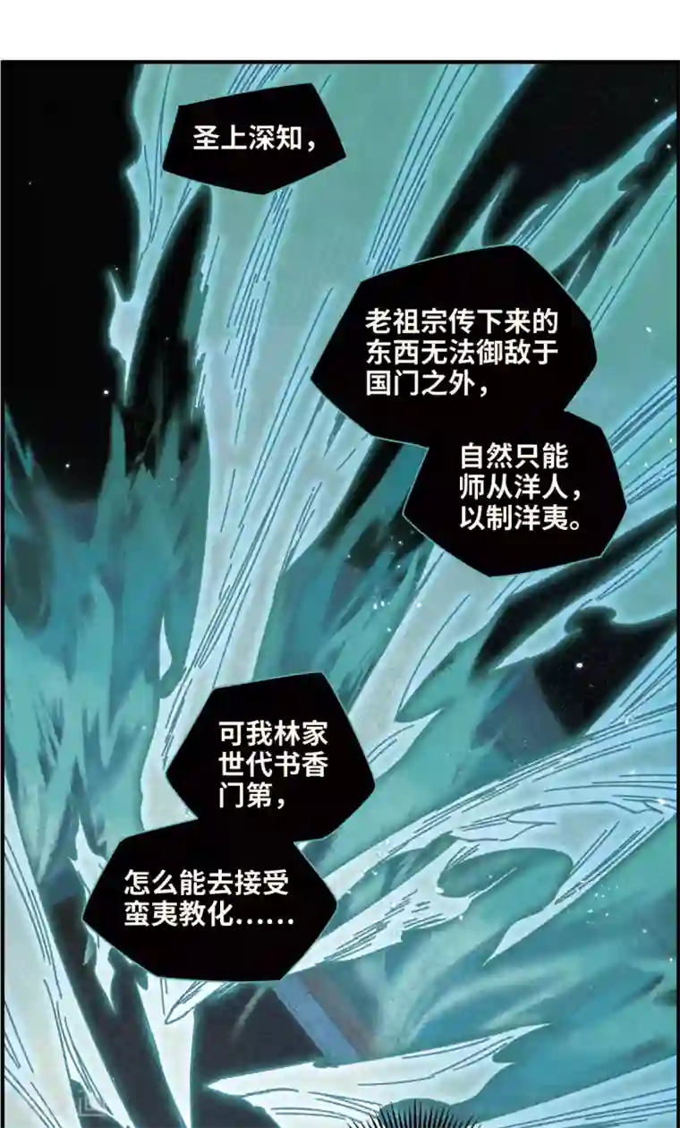 摩耶·人间玉第40话2 鬼者