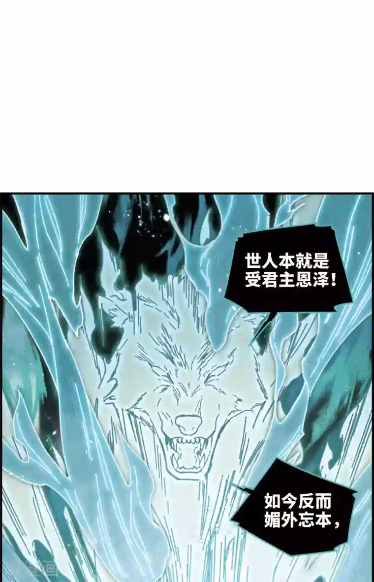 摩耶·人间玉第40话2 鬼者