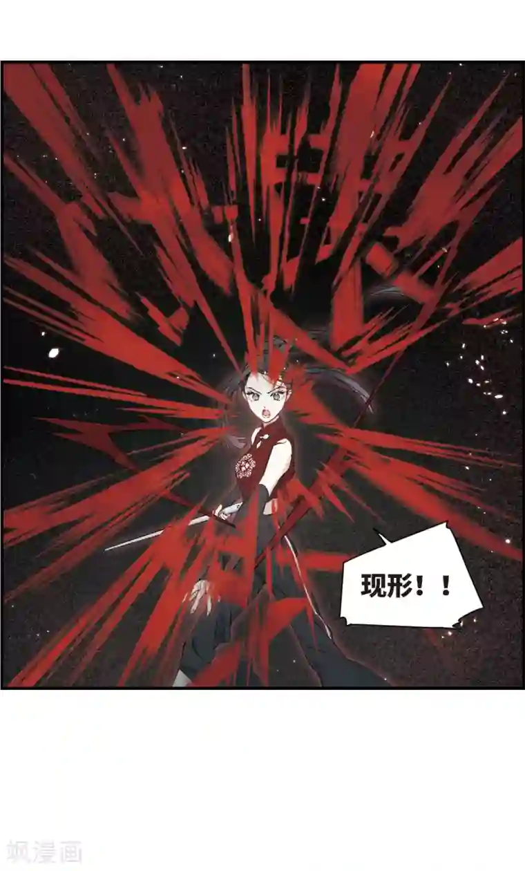 摩耶·人间玉第40话2 鬼者