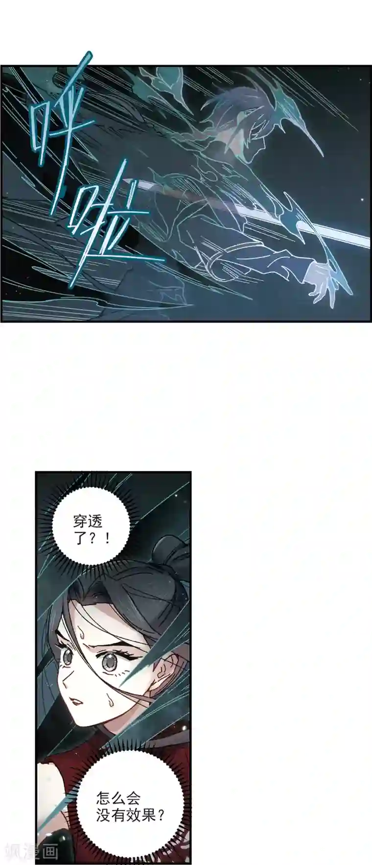 摩耶·人间玉第40话2 鬼者