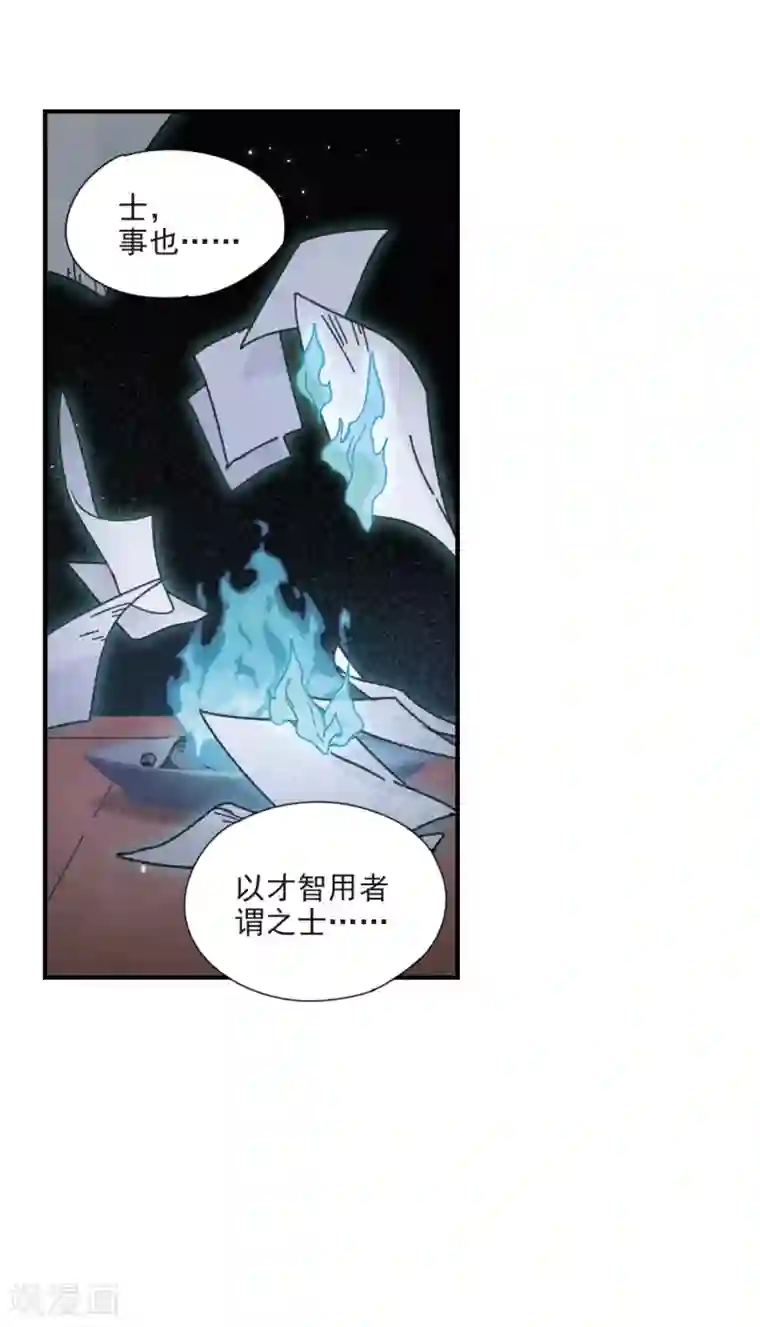 摩耶·人间玉第40话2 鬼者