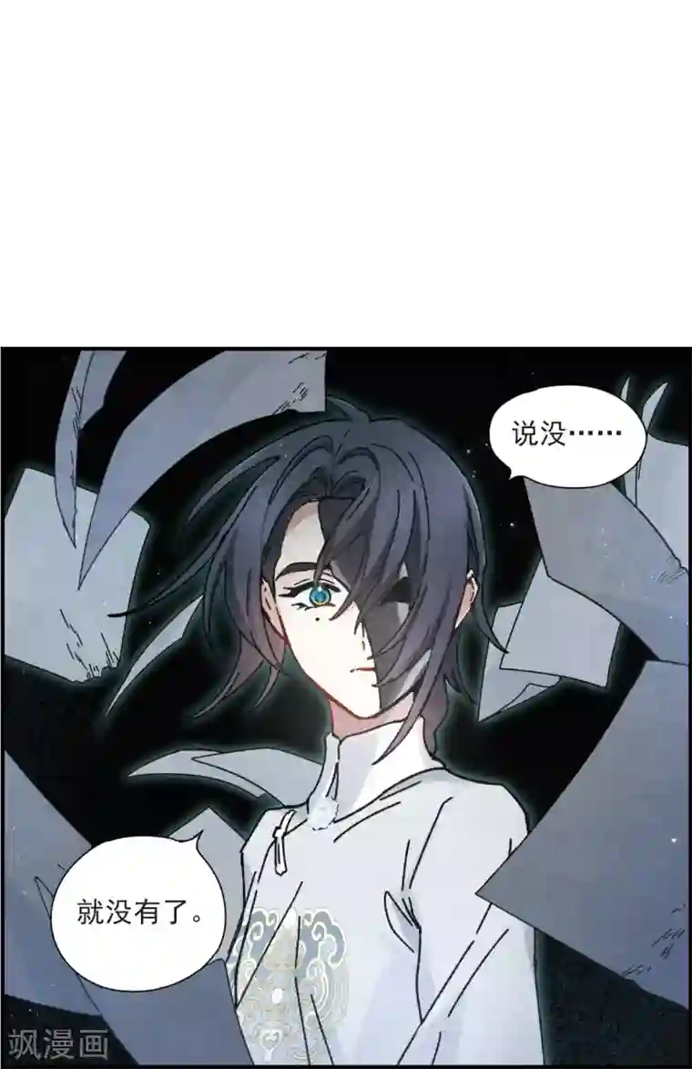 摩耶·人间玉第40话2 鬼者