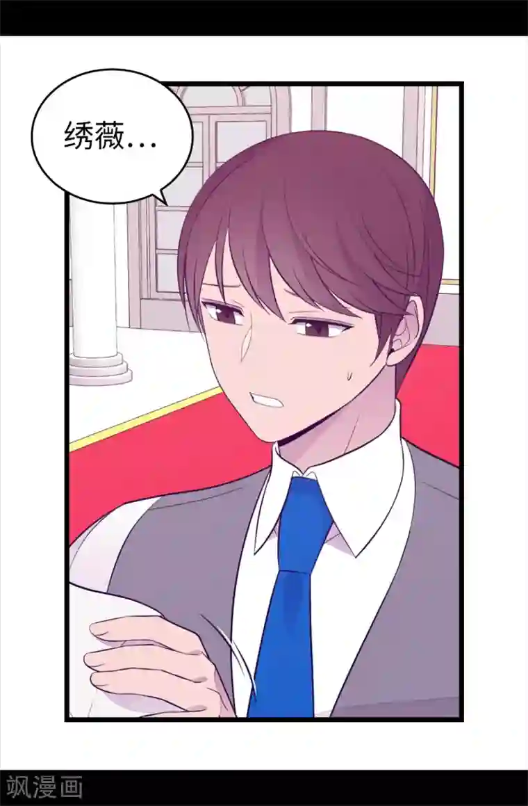 据说我是王的女儿第540话 那不是真正的克里斯