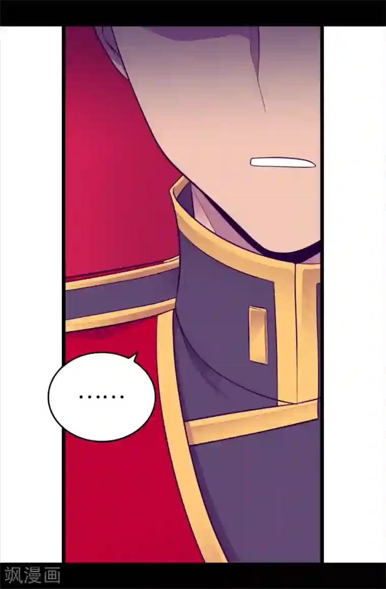 据说我是王的女儿第540话 那不是真正的克里斯